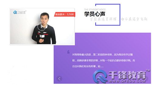 千鋒學(xué)員.jpg