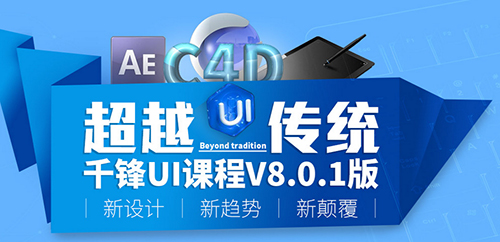 千鋒UI培訓(xùn).jpg