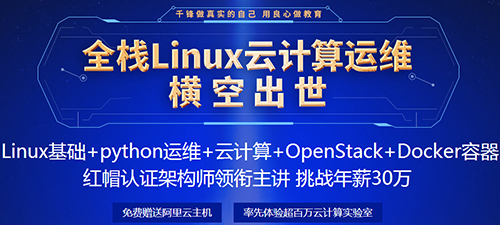 千鋒Linux培訓(xùn).jpg