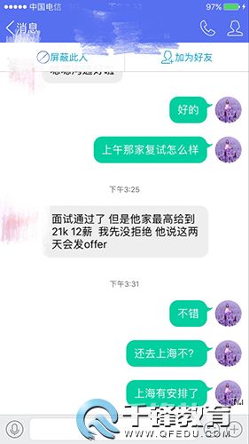 千鋒好程序員培訓(xùn).jpg