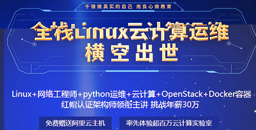 千鋒Linux培訓(xùn).jpg