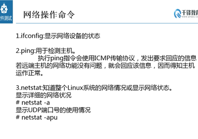 軟件測試培訓(xùn)機構(gòu)