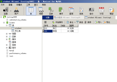 軟件測試培訓(xùn)機構(gòu)